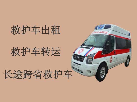 北京私人救护车出租转院